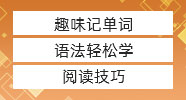 考研英語二客觀題蒙猜大法，碼住還能再多拿二十分！