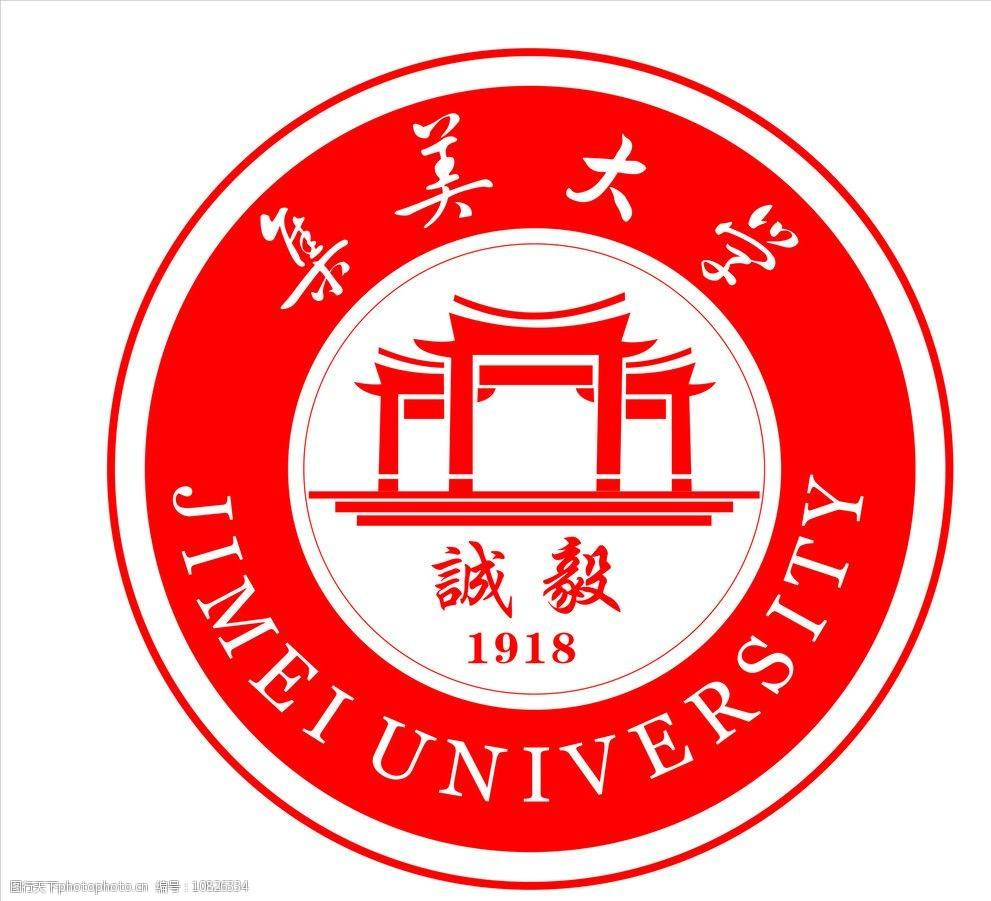 集美大學