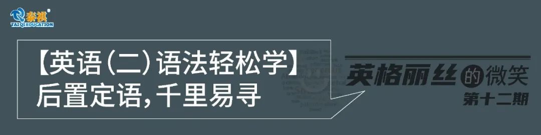 【英語(yǔ)（二）語(yǔ)法輕松學(xué)】非謂語(yǔ)動(dòng)詞用法詳解，一篇全搞定！