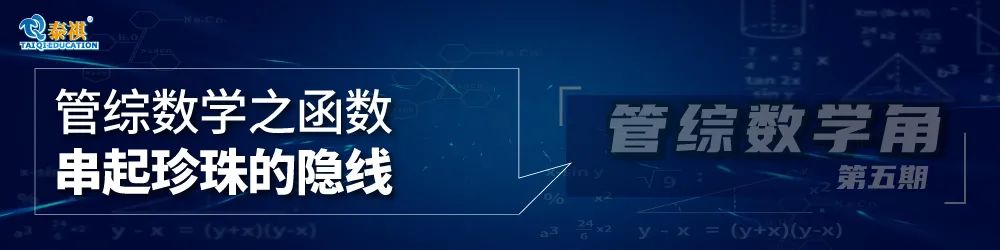 管綜數(shù)學學習方法，這么做能得高分……