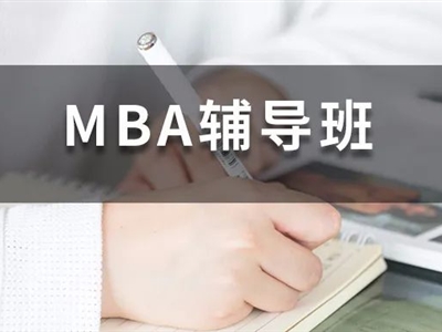 果斷收藏！48所MBA院校已出2023招生信息，你想要的都在這里！