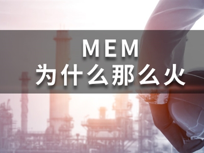 MEM工程管理碩士為什么越來越火爆？答案就在這里！