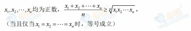 【管綜數(shù)學】搞定均值不等式的關鍵——一正，二定，三相等