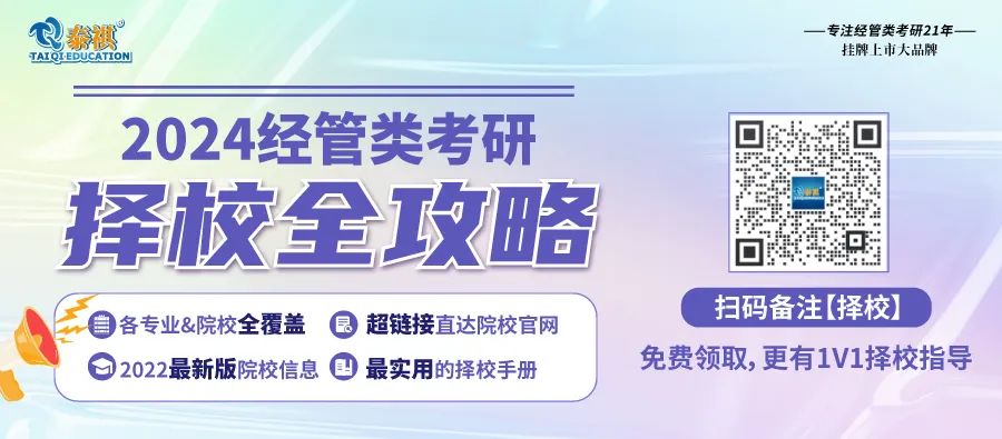 新鮮出爐 | 2023全國MTA院校學(xué)費(fèi)匯總，速度收藏！