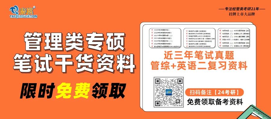 9月才開始考研來得及嗎？管理類聯(lián)考3個(gè)月上岸救命計(jì)劃！