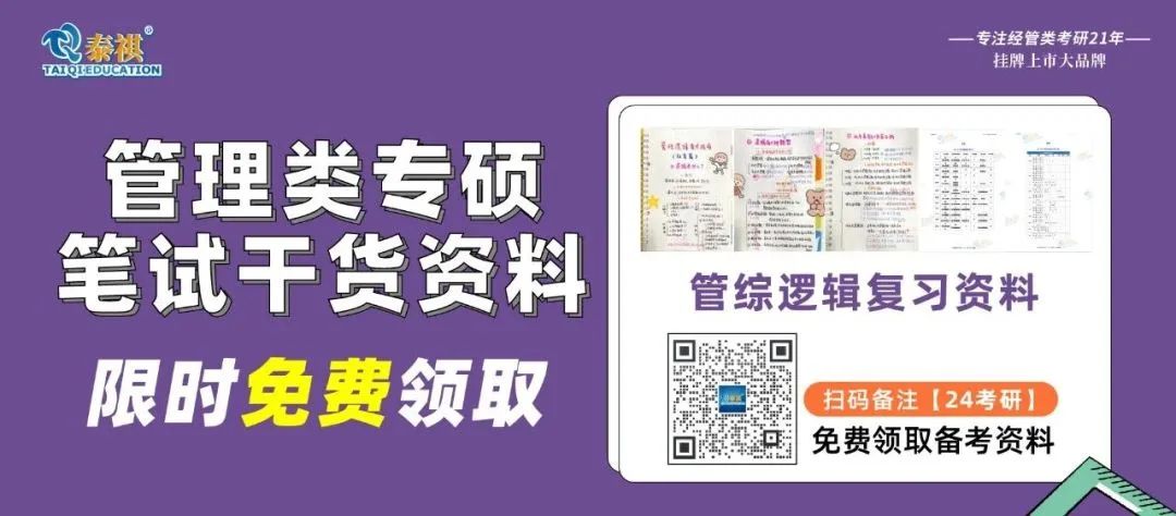 管綜邏輯刷題千萬別只靠感覺！這篇“解題技巧大匯總”快收藏！