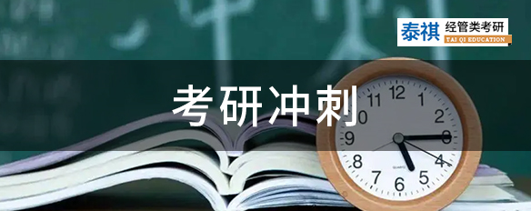 MPAcc卷不動(dòng)了？考前兩個(gè)月試試這款提分神器！