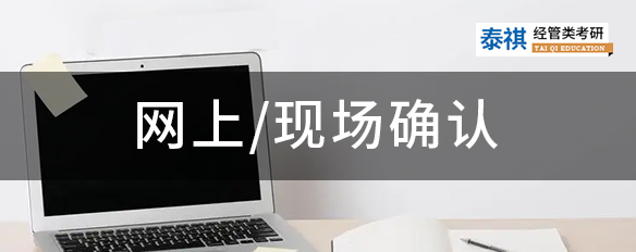 網(wǎng)上確認(rèn)時(shí)間公布了！這5大常見(jiàn)網(wǎng)報(bào)錯(cuò)誤原因還不自查？！