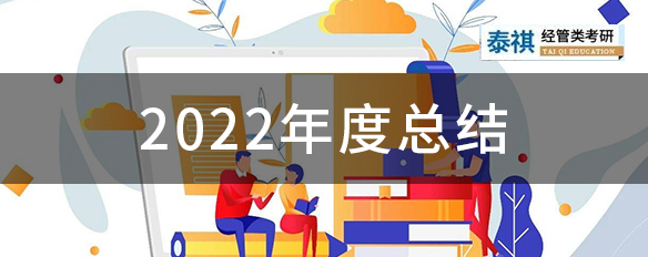 @全體考研人，請查收你的2022年度報告