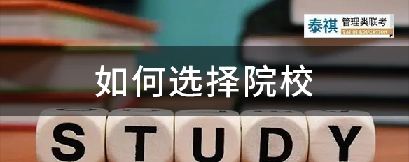 30余所管理類專碩近三年報錄比匯總，哪個院校更好考？