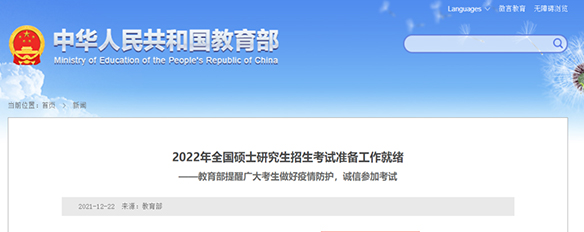 今年考研報名人數(shù)457萬，超300萬人成炮灰？勸你不要太關(guān)注報考人數(shù)！