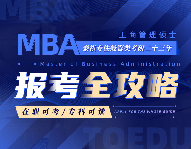 MBA报考攻? /></div>
</div>
<!--<div   id=